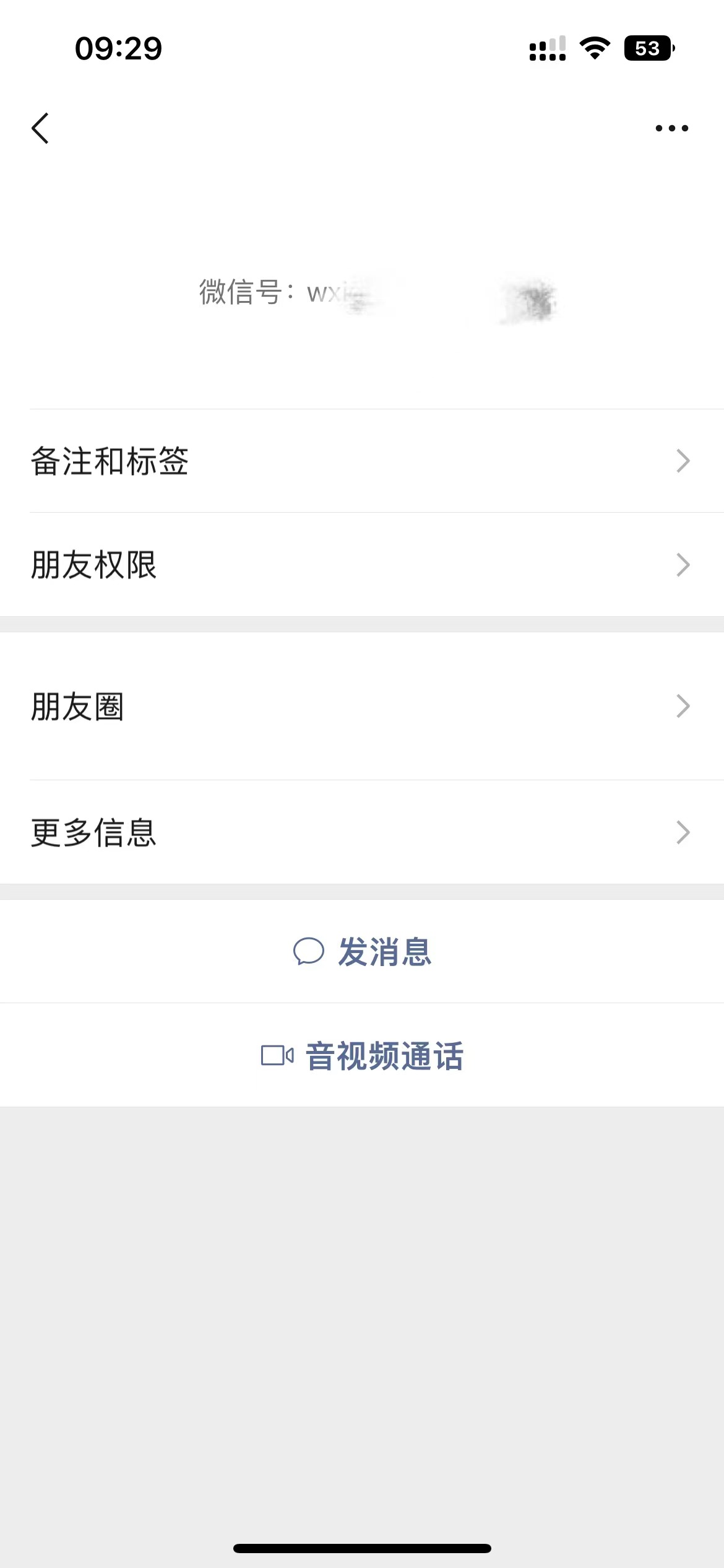 微信隐形头像:设置教程 如何使用微信限制登录的6.7.3插图3 微信隐形头像:设置教程 如何使用微信限制登录的6.7.3