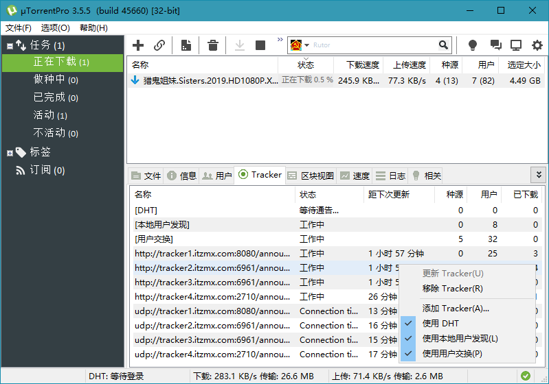 1592624375497216.png uTorrent Pro v3.5.5.46514绿色版
