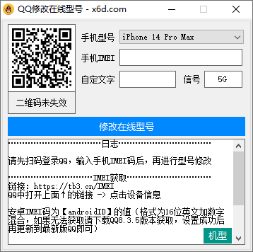 1663297268172097.png 自定义改QQ在线状态新增iPhone14