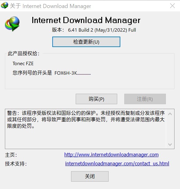 IDM纯享版一次激活,永久使用,支持更新,正版体验插图4 IDM纯享版一次激活,永久使用,支持更新,正版体验