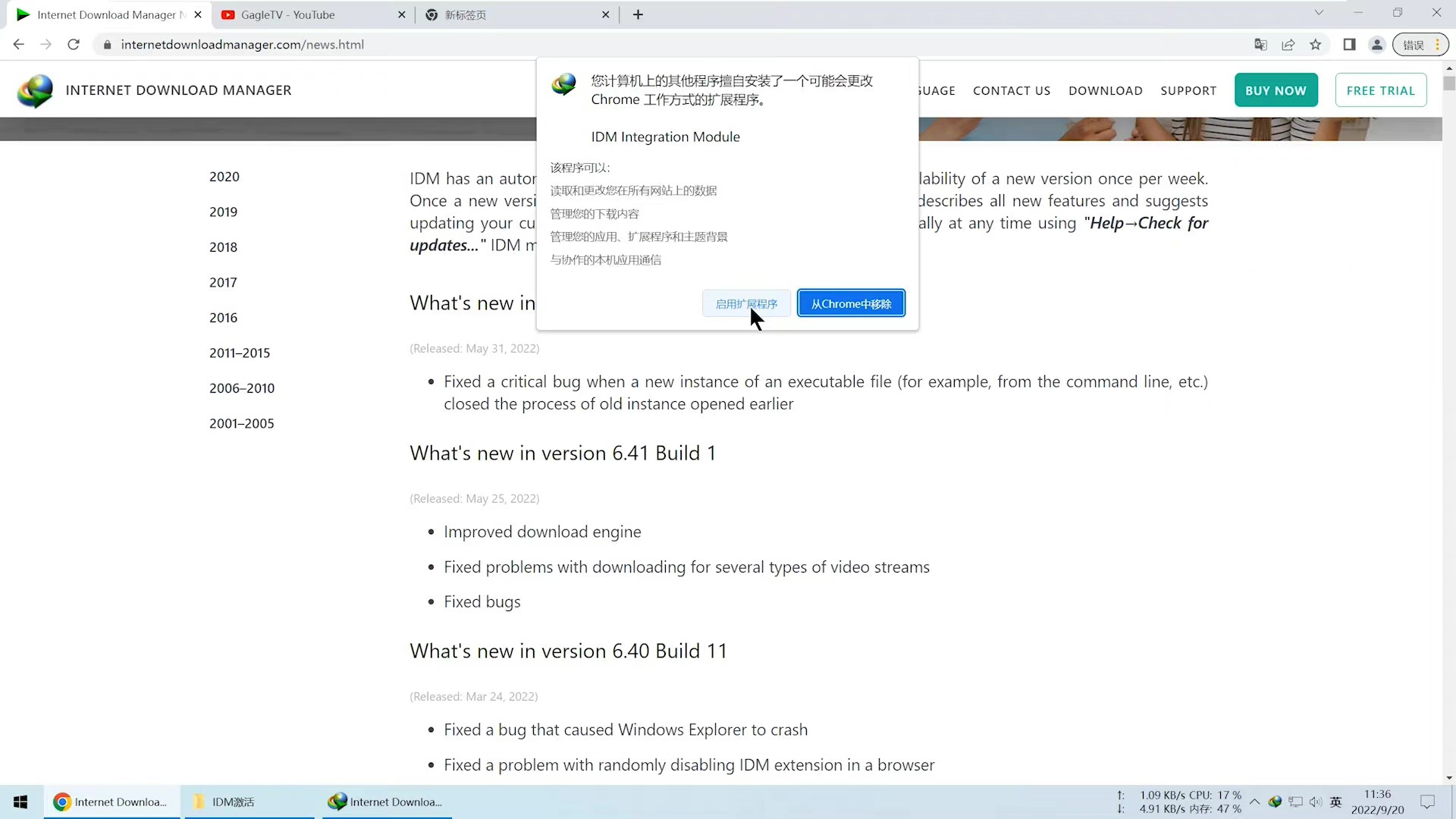 IDM纯享版一次激活,永久使用,支持更新,正版体验插图5 IDM纯享版一次激活,永久使用,支持更新,正版体验