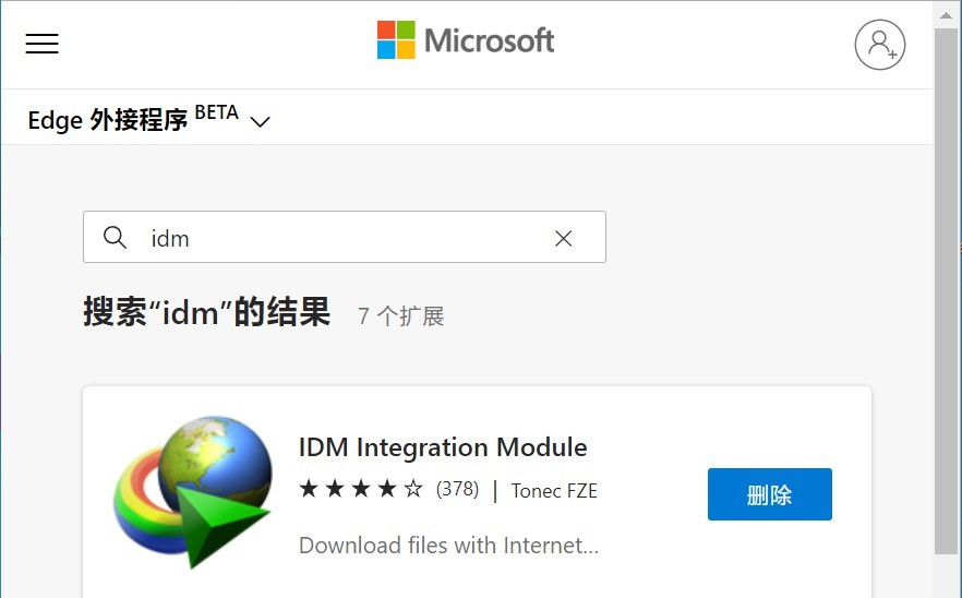 IDM纯享版一次激活,永久使用,支持更新,正版体验插图6 IDM纯享版一次激活,永久使用,支持更新,正版体验