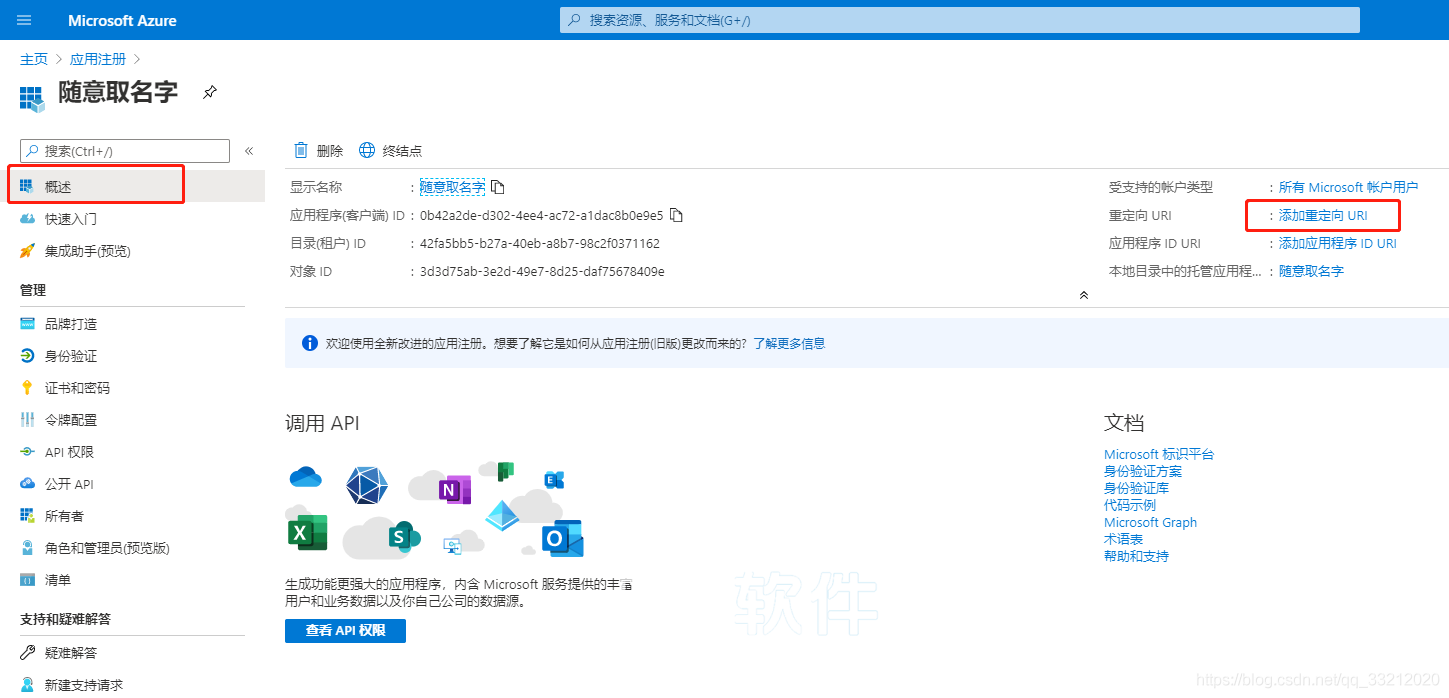 2022 申请 Microsoft 365 E5 订阅并永久续期+ 5T 不限速网盘教程插图14 2022 申请 Microsoft 365 E5 订阅并永久续期+ 5T 不限速网盘教程