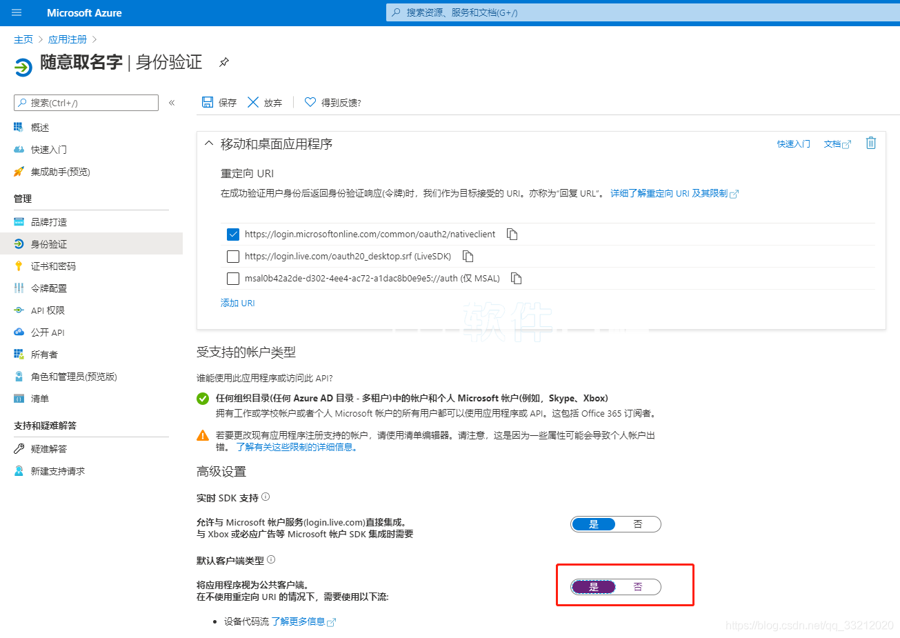 2022 申请 Microsoft 365 E5 订阅并永久续期+ 5T 不限速网盘教程插图17 2022 申请 Microsoft 365 E5 订阅并永久续期+ 5T 不限速网盘教程