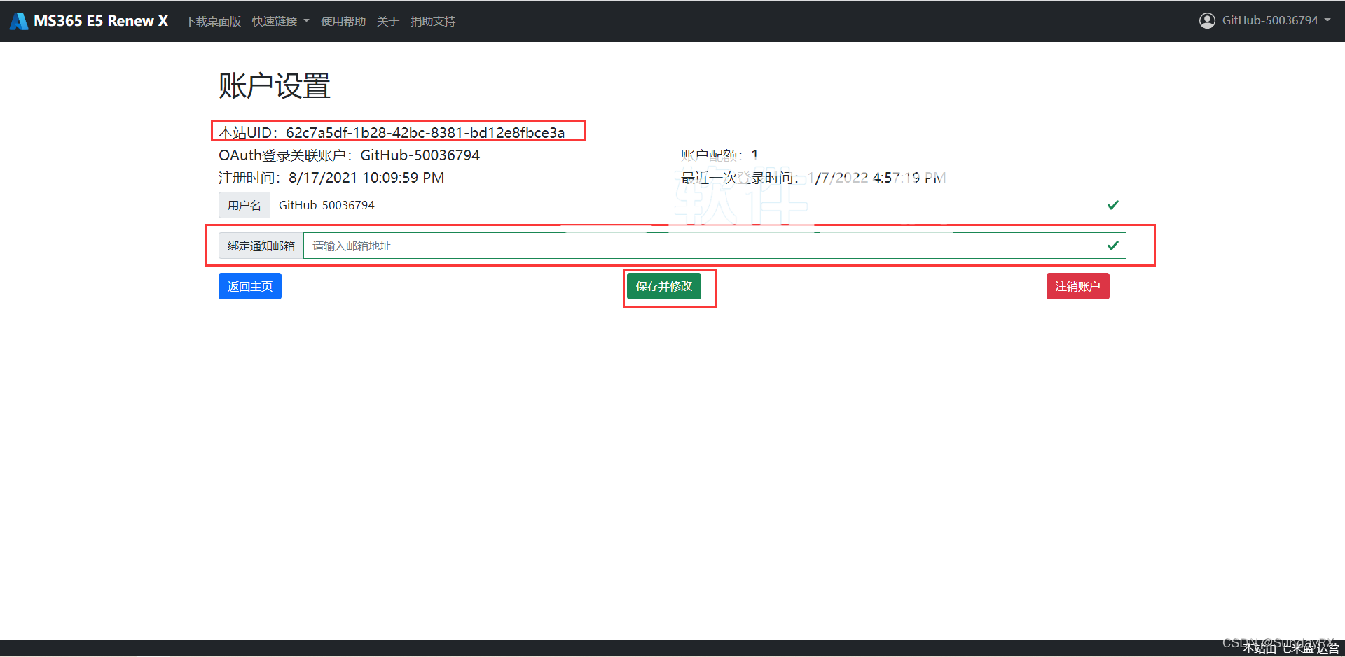 手把手教你Microsoft 365 E5 账号WEB订阅及续订永久白嫖最新教程插图10 手把手教你Microsoft 365 E5 账号WEB订阅及续订永久白嫖最新教程