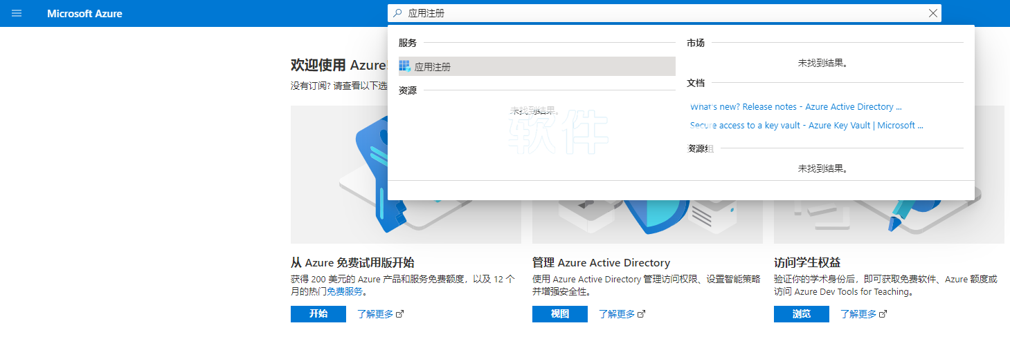 2022 申请 Microsoft 365 E5 订阅并永久续期+ 5T 不限速网盘教程插图11 2022 申请 Microsoft 365 E5 订阅并永久续期+ 5T 不限速网盘教程