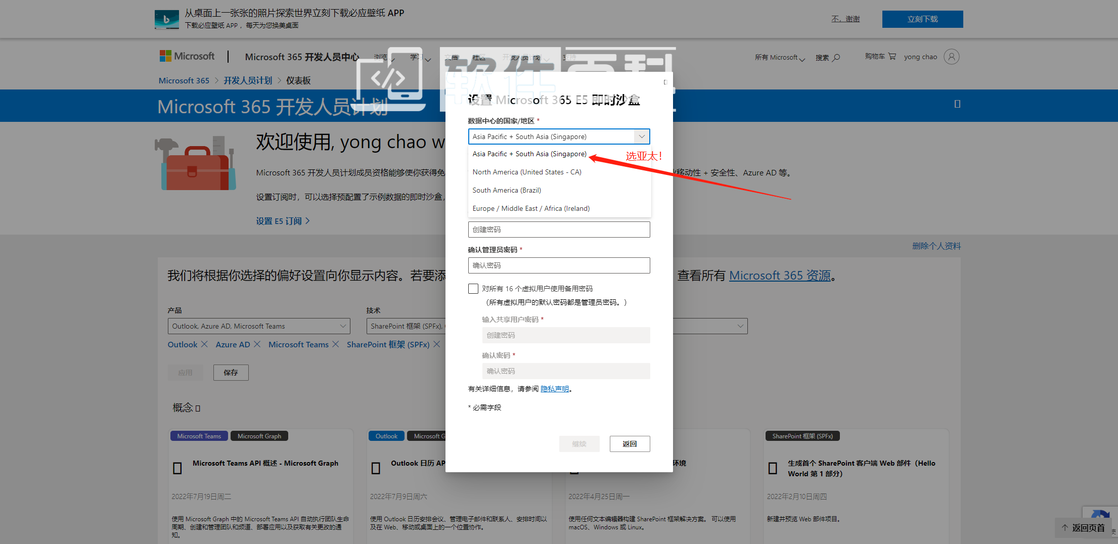 2022 申请 Microsoft 365 E5 订阅并永久续期+ 5T 不限速网盘教程插图6 2022 申请 Microsoft 365 E5 订阅并永久续期+ 5T 不限速网盘教程