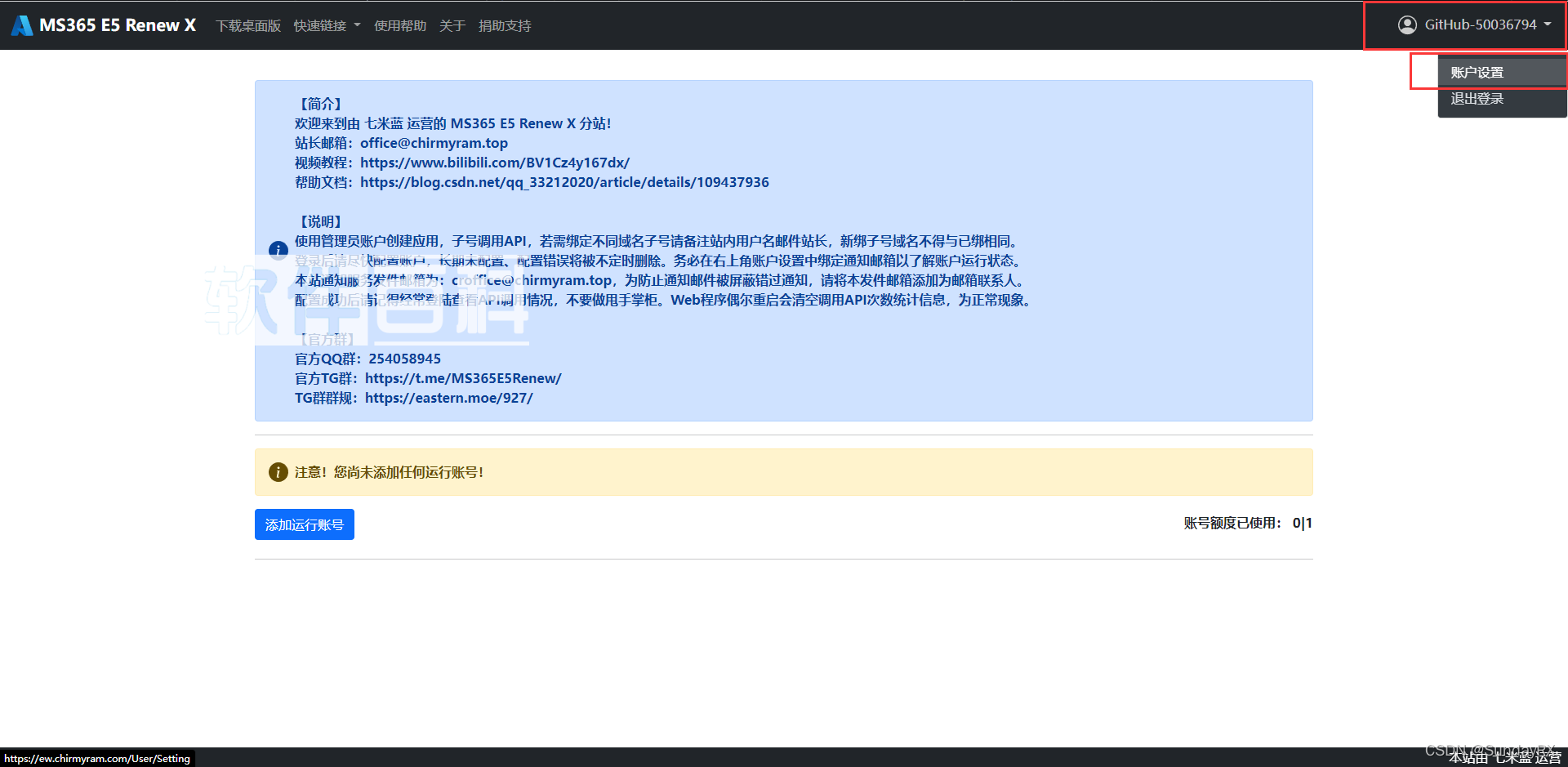 手把手教你Microsoft 365 E5 账号WEB订阅及续订永久白嫖最新教程插图9 手把手教你Microsoft 365 E5 账号WEB订阅及续订永久白嫖最新教程