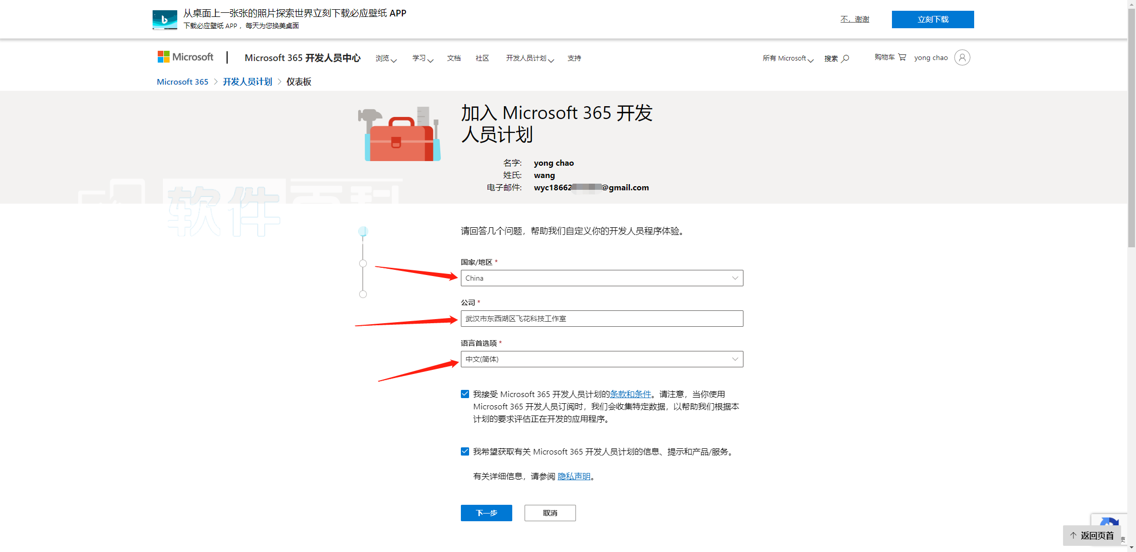 2022 申请 Microsoft 365 E5 订阅并永久续期+ 5T 不限速网盘教程插图2 2022 申请 Microsoft 365 E5 订阅并永久续期+ 5T 不限速网盘教程
