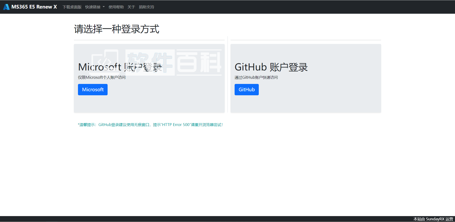 手把手教你Microsoft 365 E5 账号WEB订阅及续订永久白嫖最新教程插图4 手把手教你Microsoft 365 E5 账号WEB订阅及续订永久白嫖最新教程