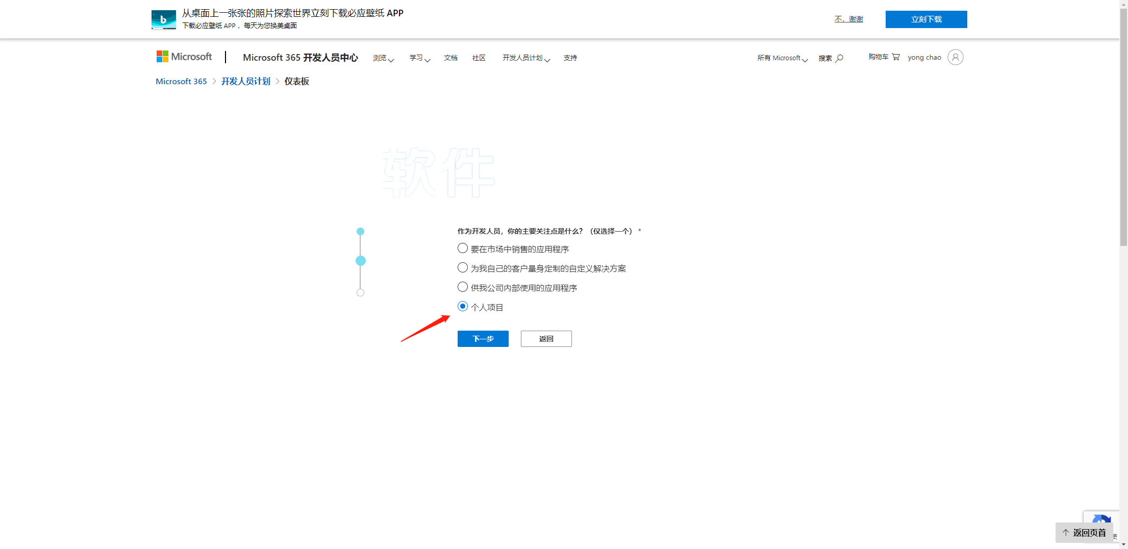 2022 申请 Microsoft 365 E5 订阅并永久续期+ 5T 不限速网盘教程插图3 2022 申请 Microsoft 365 E5 订阅并永久续期+ 5T 不限速网盘教程