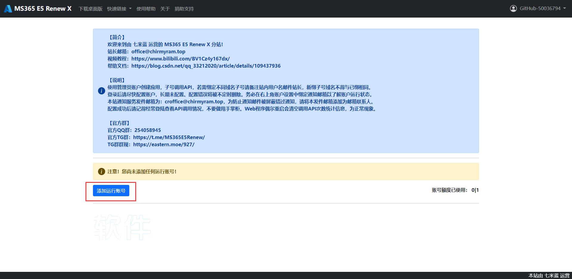 手把手教你Microsoft 365 E5 账号WEB订阅及续订永久白嫖最新教程插图6 手把手教你Microsoft 365 E5 账号WEB订阅及续订永久白嫖最新教程