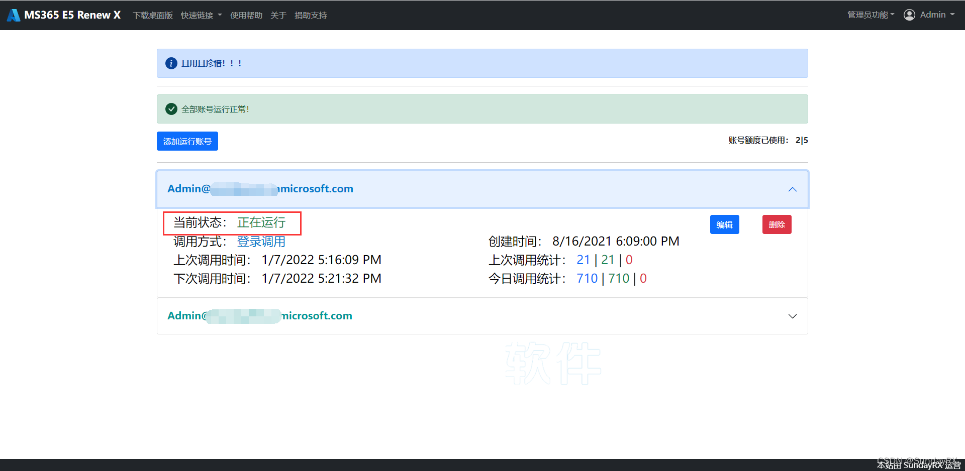 手把手教你Microsoft 365 E5 账号WEB订阅及续订永久白嫖最新教程插图8 手把手教你Microsoft 365 E5 账号WEB订阅及续订永久白嫖最新教程