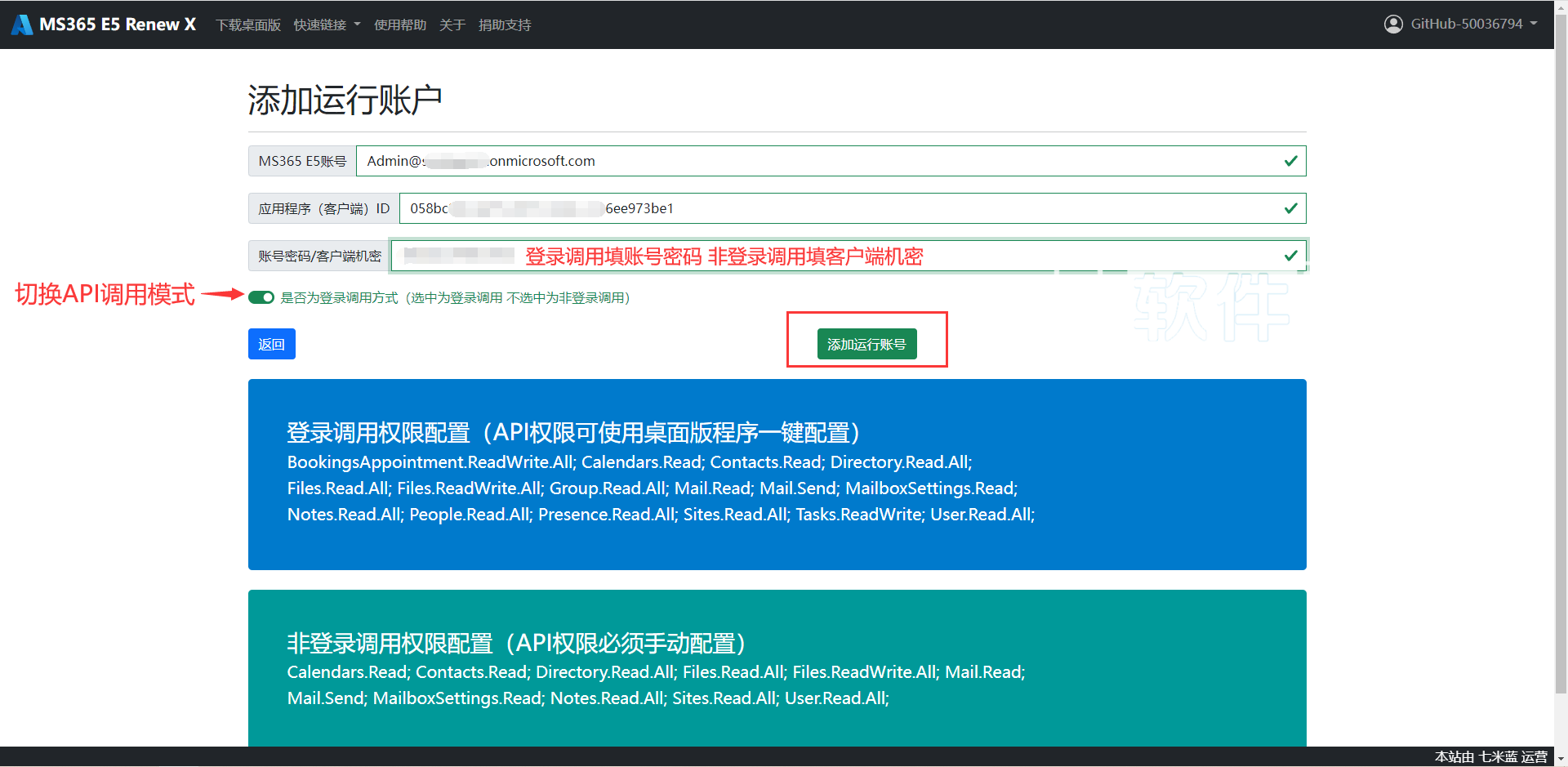 手把手教你Microsoft 365 E5 账号WEB订阅及续订永久白嫖最新教程插图7 手把手教你Microsoft 365 E5 账号WEB订阅及续订永久白嫖最新教程