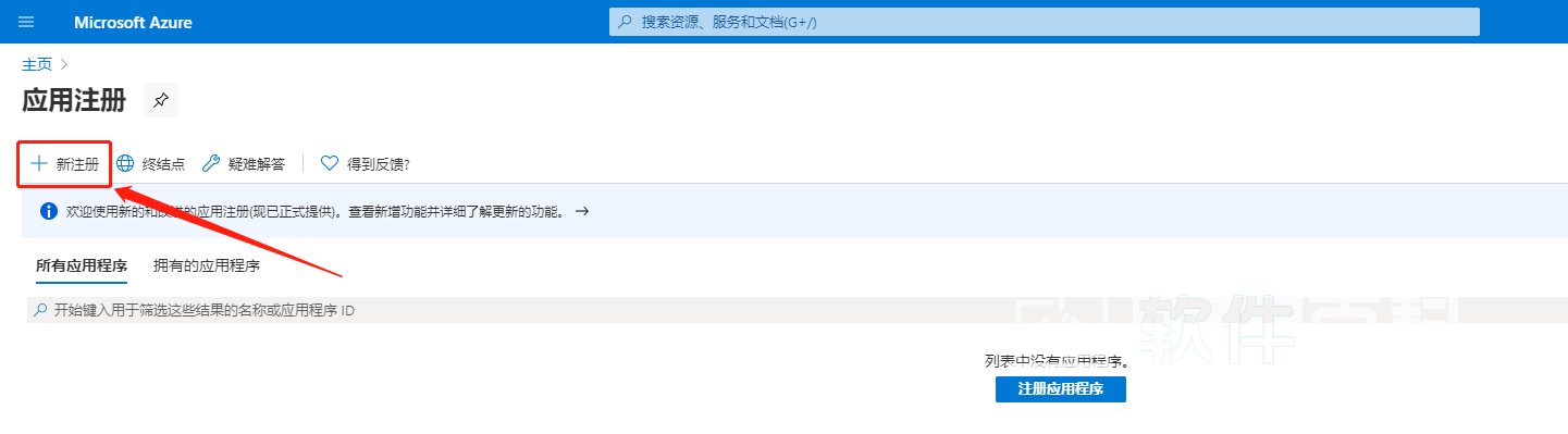 2022 申请 Microsoft 365 E5 订阅并永久续期+ 5T 不限速网盘教程插图12 2022 申请 Microsoft 365 E5 订阅并永久续期+ 5T 不限速网盘教程