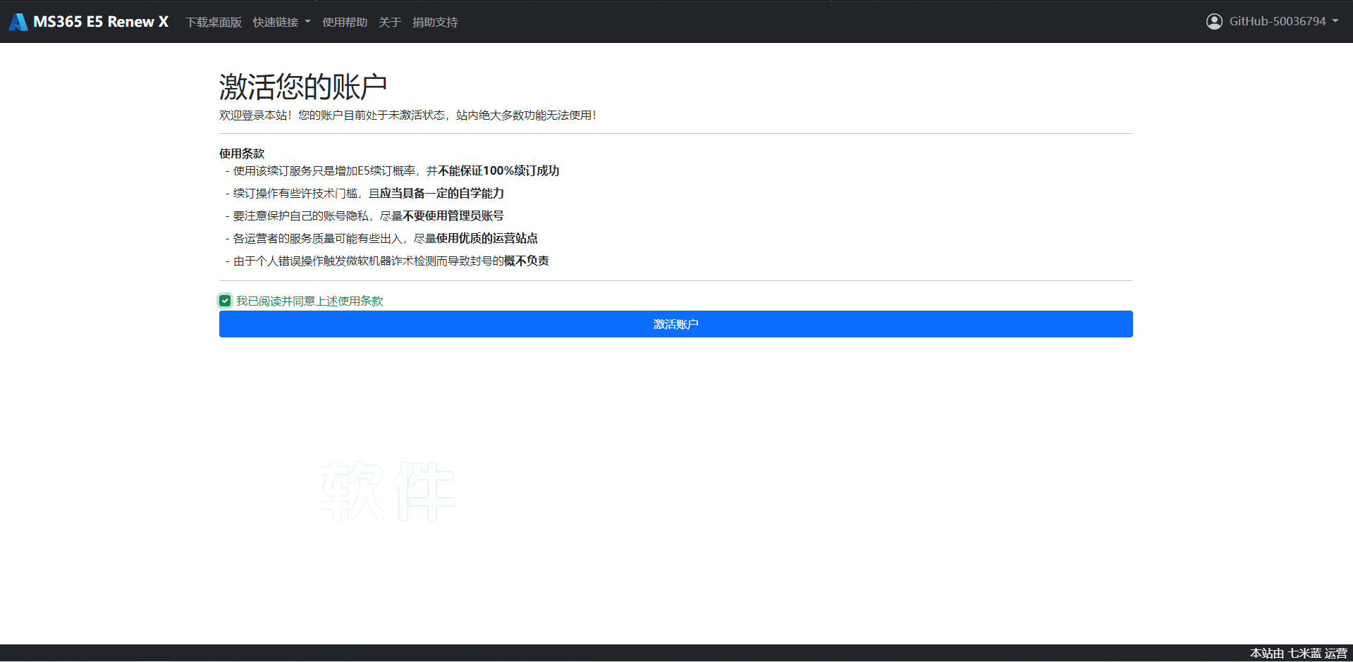 手把手教你Microsoft 365 E5 账号WEB订阅及续订永久白嫖最新教程插图5 手把手教你Microsoft 365 E5 账号WEB订阅及续订永久白嫖最新教程