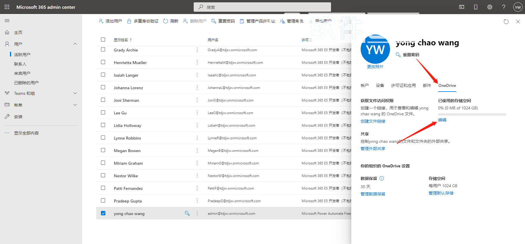 2022 申请 Microsoft 365 E5 订阅并永久续期+ 5T 不限速网盘教程插图9 2022 申请 Microsoft 365 E5 订阅并永久续期+ 5T 不限速网盘教程