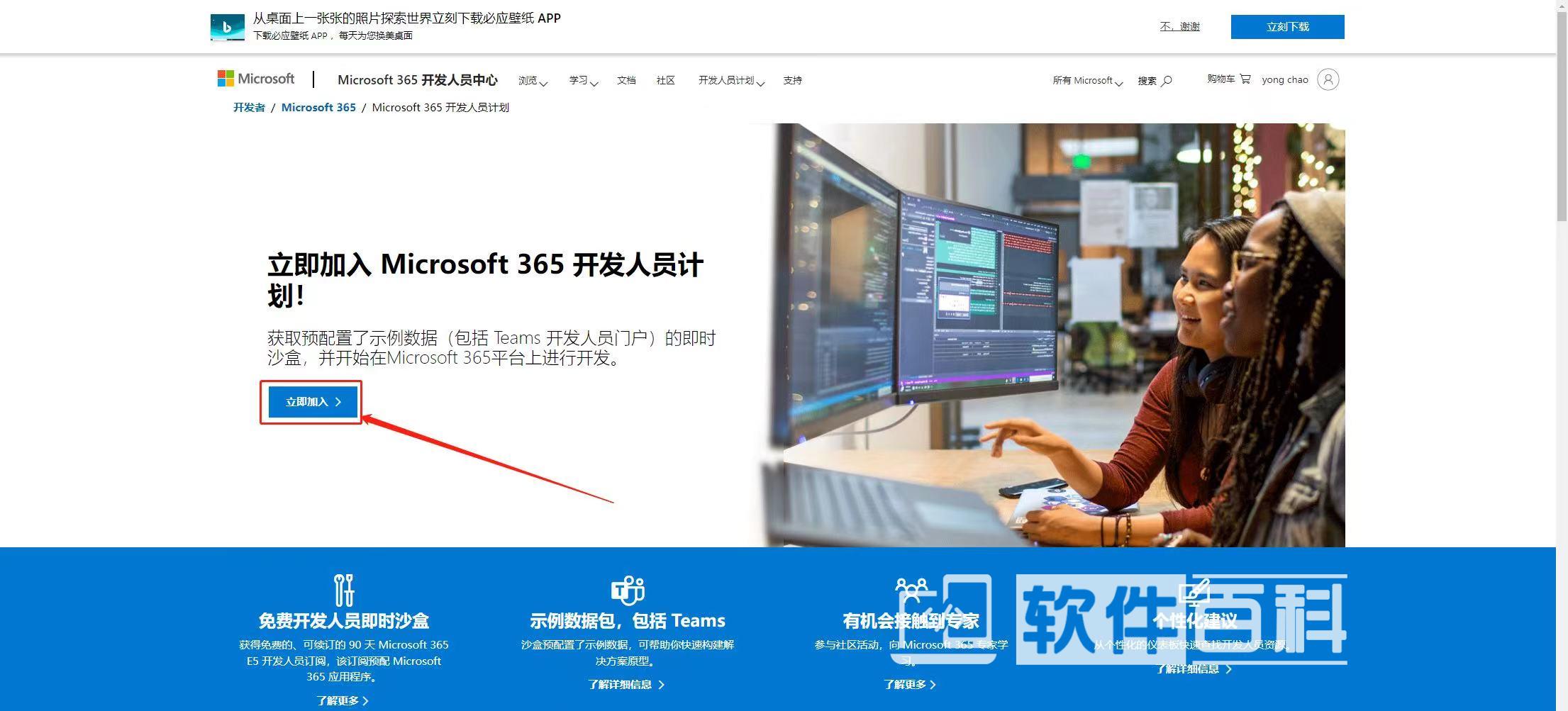 2022 申请 Microsoft 365 E5 订阅并永久续期+ 5T 不限速网盘教程插图1 2022 申请 Microsoft 365 E5 订阅并永久续期+ 5T 不限速网盘教程