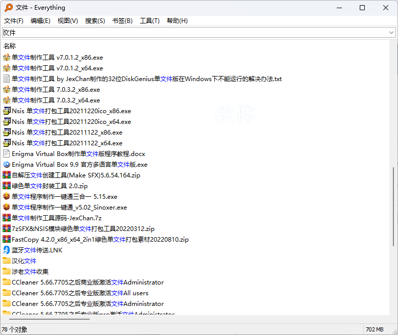 文件搜索Everything 1.4.1.1022官方正式版&单文件版插图3 文件搜索Everything 1.4.1.1022官方正式版&单文件版
