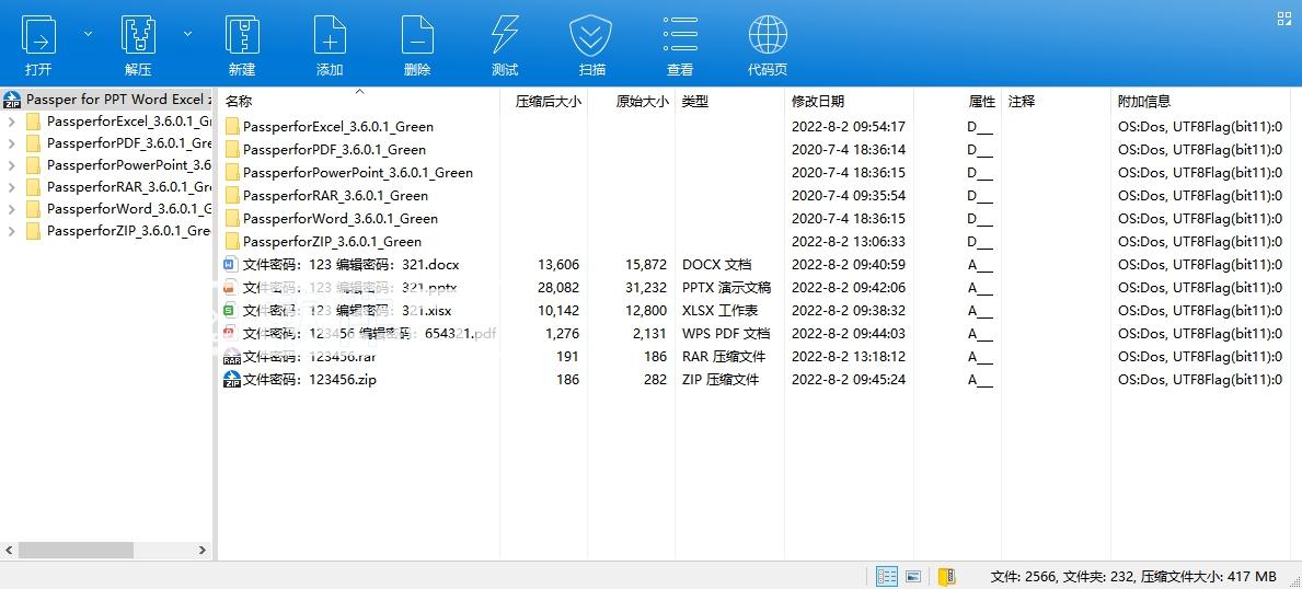 Passper for PPT Word Excel PDF Zip RAR 3.6.0 便携版插图8 Passper for PPT Word Excel PDF Zip RAR 3.6.0 便携版(办公文件密码破解工具)
