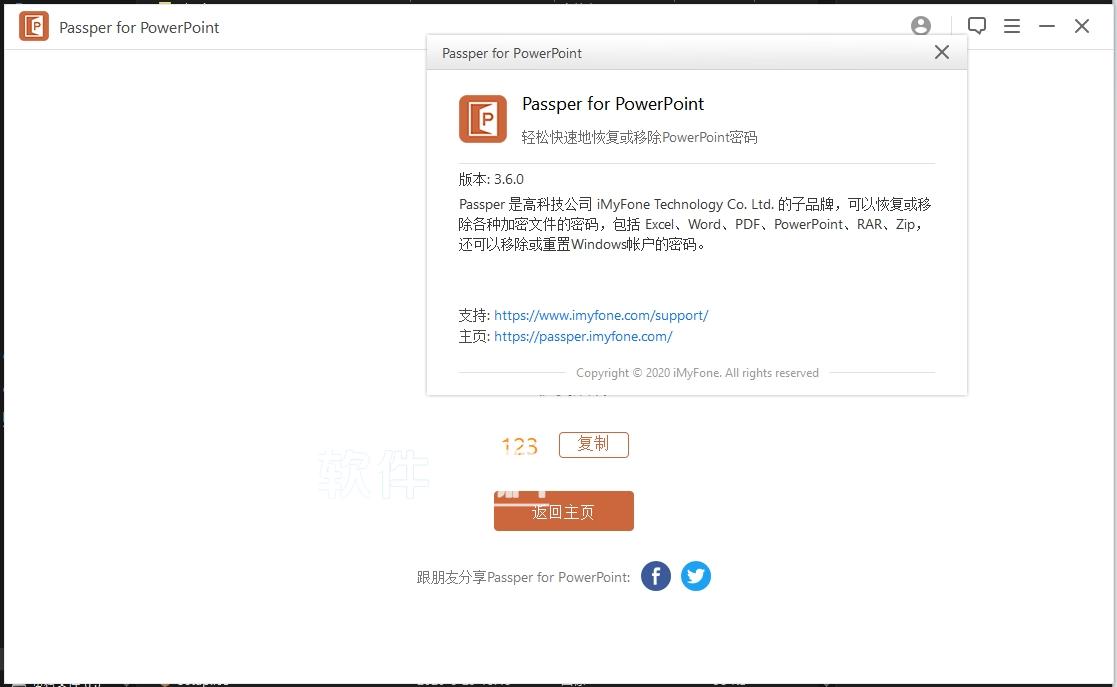 Passper for PPT Word Excel PDF Zip RAR 3.6.0 便携版插图4 Passper for PPT Word Excel PDF Zip RAR 3.6.0 便携版(办公文件密码破解工具)