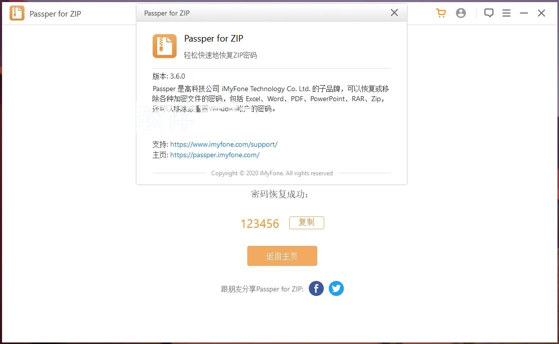 Passper for PPT Word Excel PDF Zip RAR 3.6.0 便携版插图7 Passper for PPT Word Excel PDF Zip RAR 3.6.0 便携版(办公文件密码破解工具)