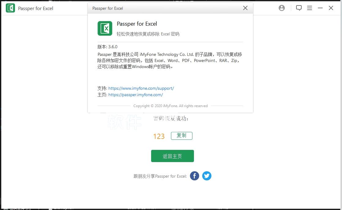 Passper for PPT Word Excel PDF Zip RAR 3.6.0 便携版插图2 Passper for PPT Word Excel PDF Zip RAR 3.6.0 便携版(办公文件密码破解工具)