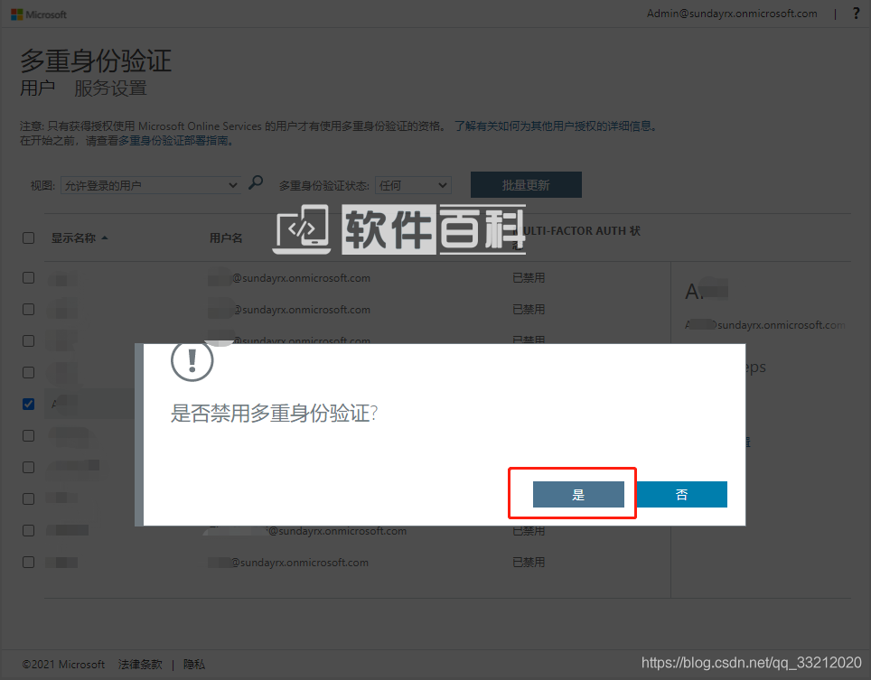 2022 申请 Microsoft 365 E5 订阅并永久续期+ 5T 不限速网盘教程插图29 2022 申请 Microsoft 365 E5 订阅并永久续期+ 5T 不限速网盘教程