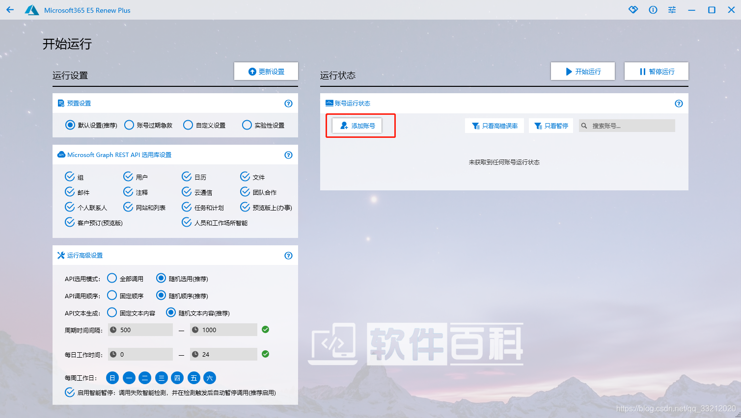 2022 申请 Microsoft 365 E5 订阅并永久续期+ 5T 不限速网盘教程插图24 2022 申请 Microsoft 365 E5 订阅并永久续期+ 5T 不限速网盘教程