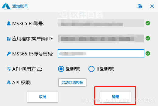 2022 申请 Microsoft 365 E5 订阅并永久续期+ 5T 不限速网盘教程插图26 2022 申请 Microsoft 365 E5 订阅并永久续期+ 5T 不限速网盘教程