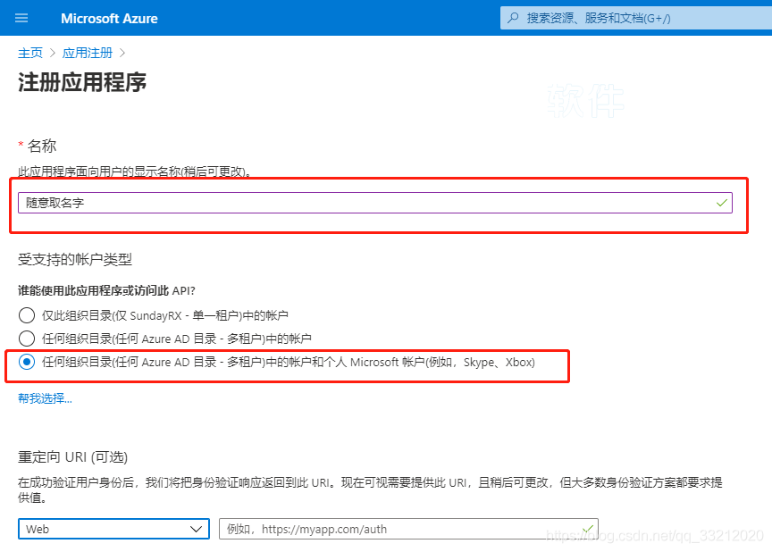 2022 申请 Microsoft 365 E5 订阅并永久续期+ 5T 不限速网盘教程插图13 2022 申请 Microsoft 365 E5 订阅并永久续期+ 5T 不限速网盘教程