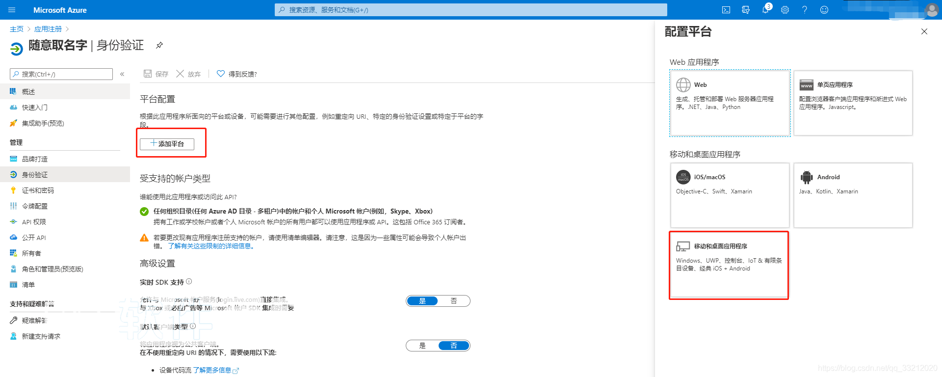 2022 申请 Microsoft 365 E5 订阅并永久续期+ 5T 不限速网盘教程插图15 2022 申请 Microsoft 365 E5 订阅并永久续期+ 5T 不限速网盘教程