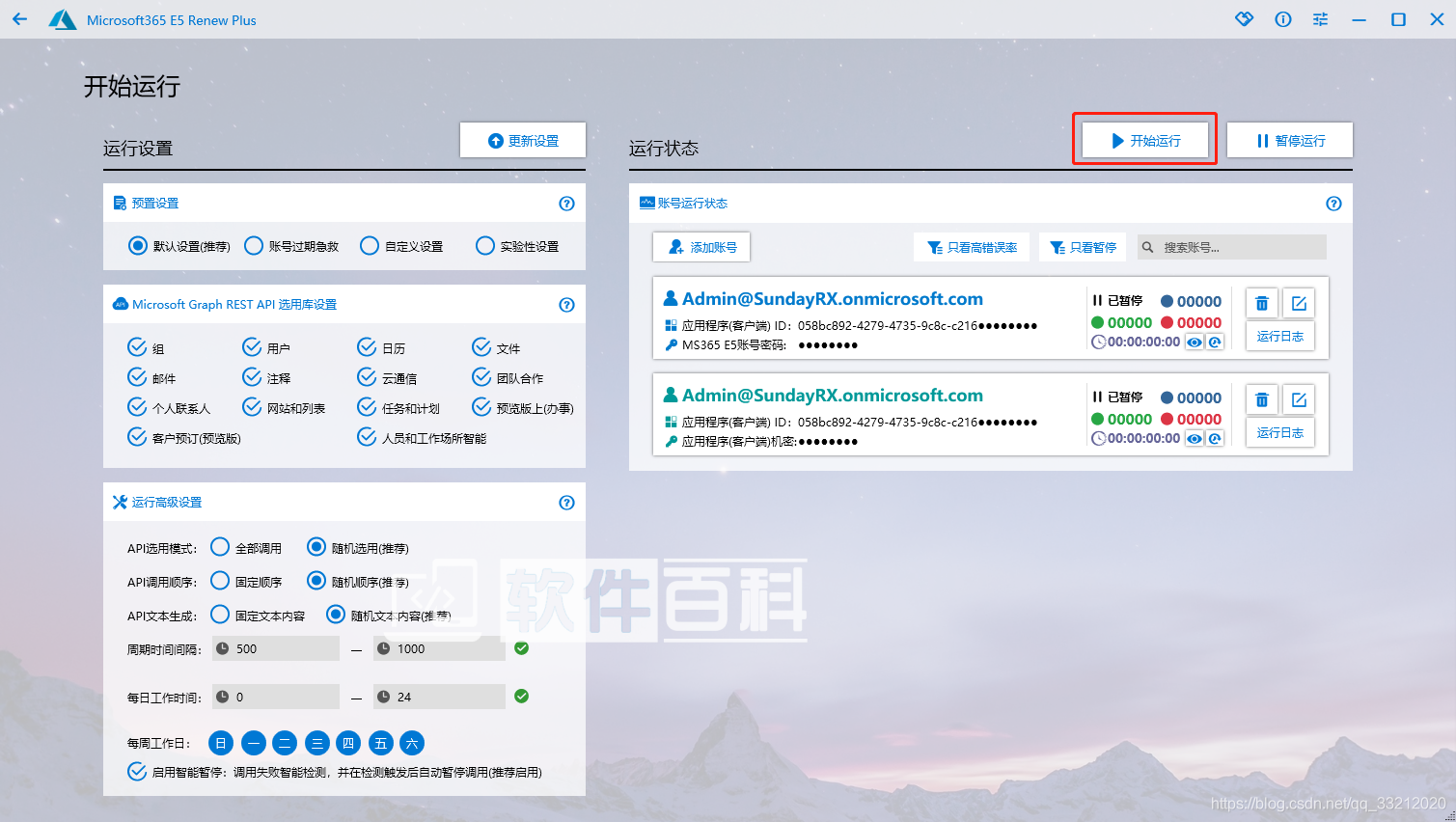 2022 申请 Microsoft 365 E5 订阅并永久续期+ 5T 不限速网盘教程插图27 2022 申请 Microsoft 365 E5 订阅并永久续期+ 5T 不限速网盘教程