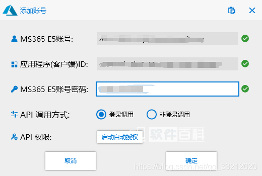 2022 申请 Microsoft 365 E5 订阅并永久续期+ 5T 不限速网盘教程插图25 2022 申请 Microsoft 365 E5 订阅并永久续期+ 5T 不限速网盘教程