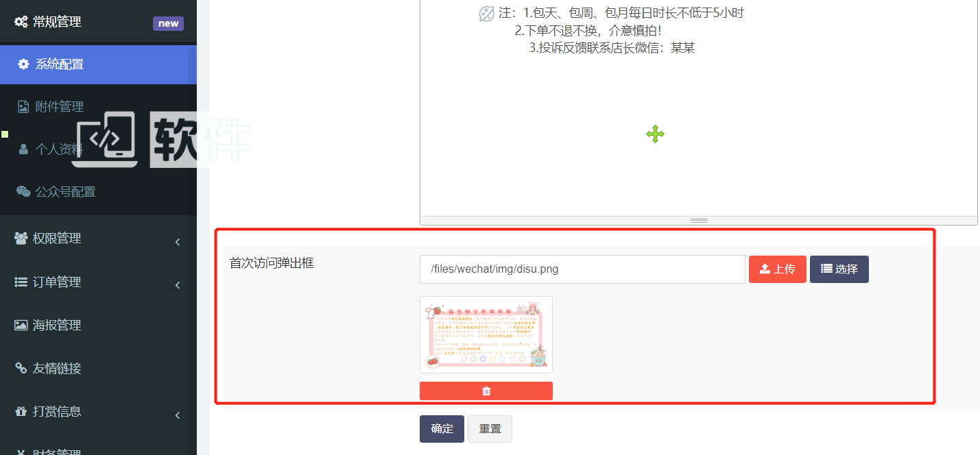 全网首发游戏陪玩系统/语音聊天系统商业版源码附详细教程插图11 全网首发游戏陪玩系统/语音聊天系统商业版源码附详细教程