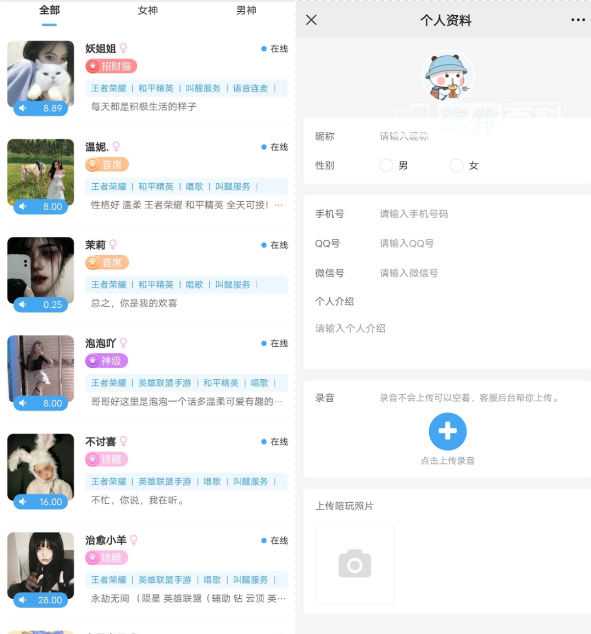 全网首发游戏陪玩系统/语音聊天系统商业版源码附详细教程插图3 全网首发游戏陪玩系统/语音聊天系统商业版源码附详细教程