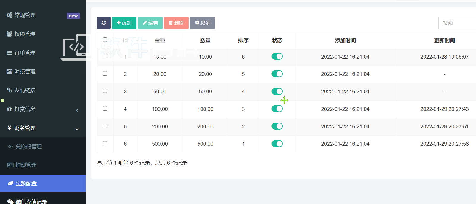 全网首发游戏陪玩系统/语音聊天系统商业版源码附详细教程插图7 全网首发游戏陪玩系统/语音聊天系统商业版源码附详细教程