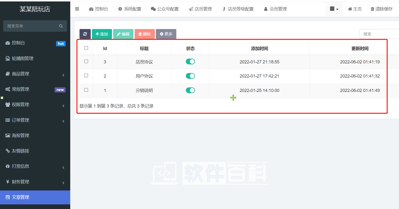 全网首发游戏陪玩系统/语音聊天系统商业版源码附详细教程插图6 全网首发游戏陪玩系统/语音聊天系统商业版源码附详细教程
