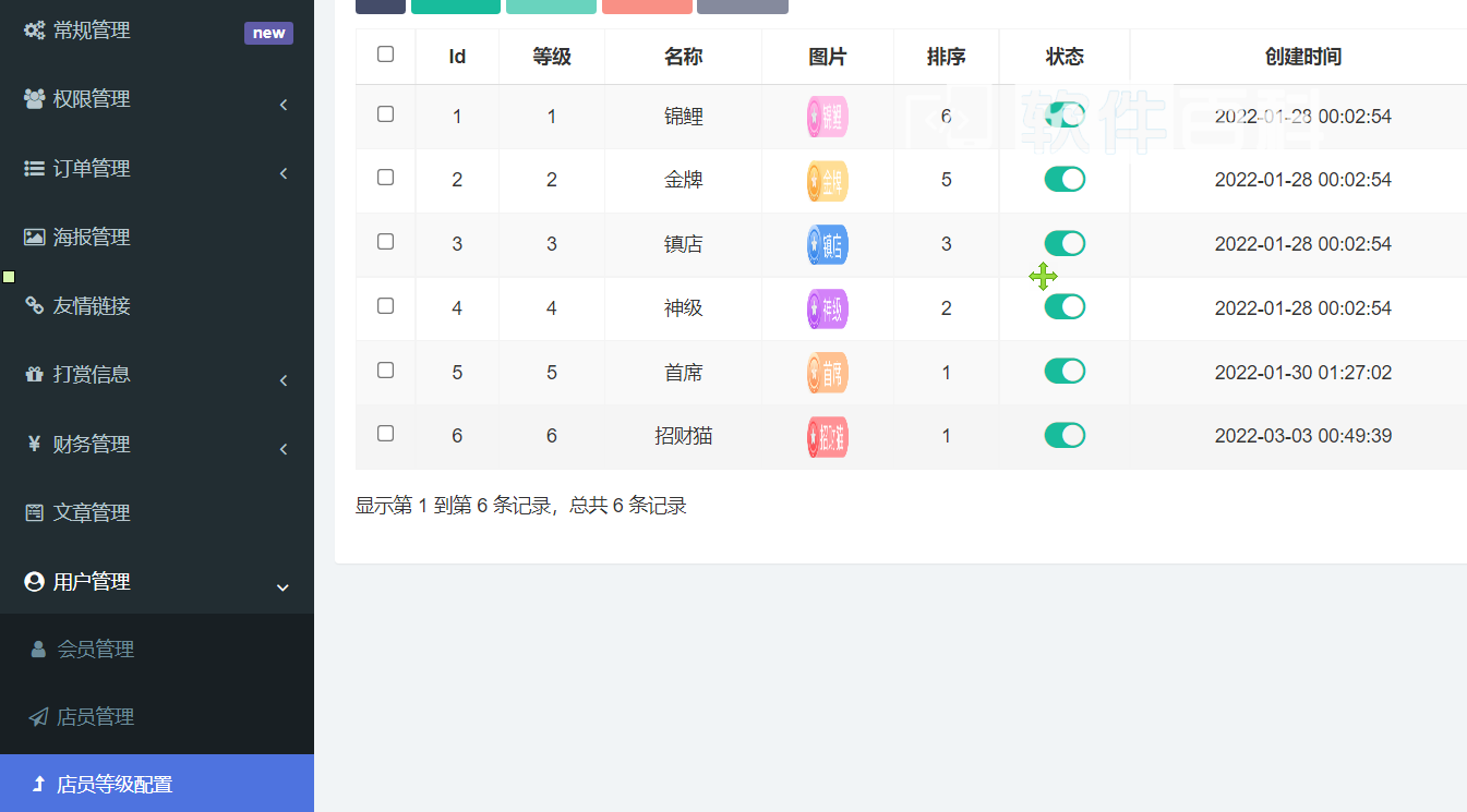 全网首发游戏陪玩系统/语音聊天系统商业版源码附详细教程插图4 全网首发游戏陪玩系统/语音聊天系统商业版源码附详细教程