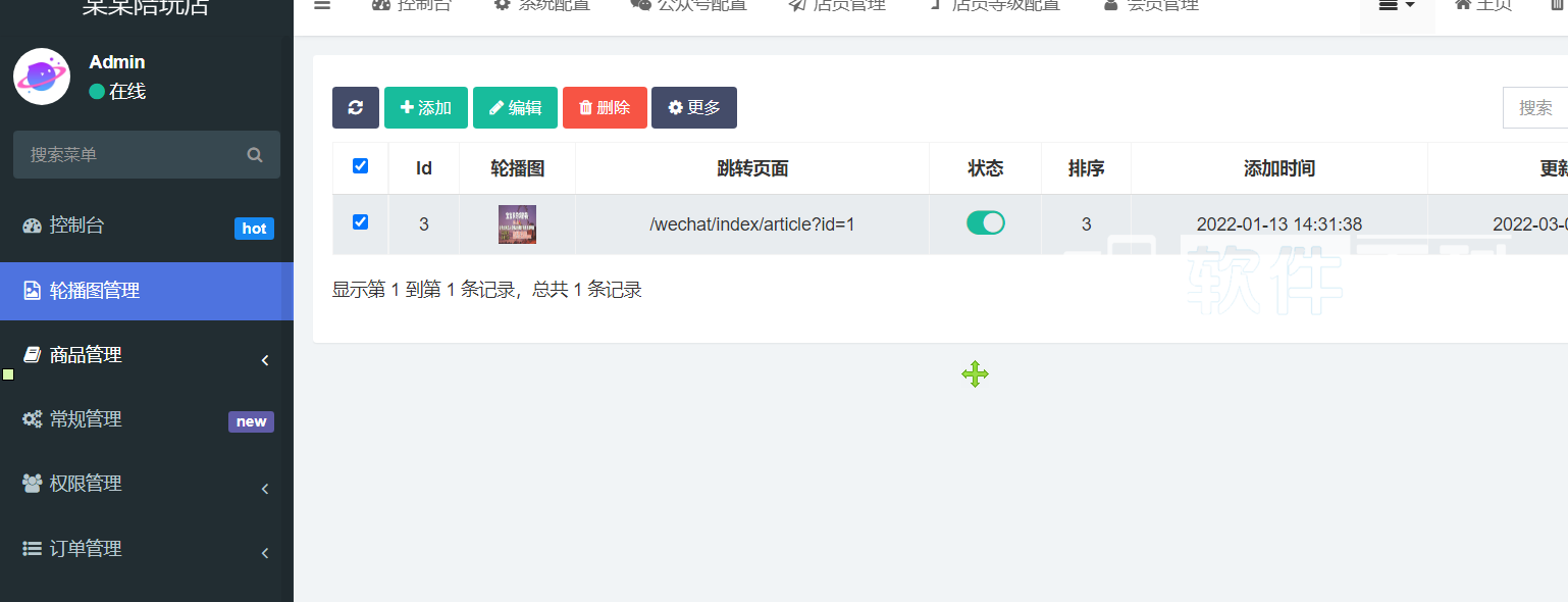 全网首发游戏陪玩系统/语音聊天系统商业版源码附详细教程插图9 全网首发游戏陪玩系统/语音聊天系统商业版源码附详细教程