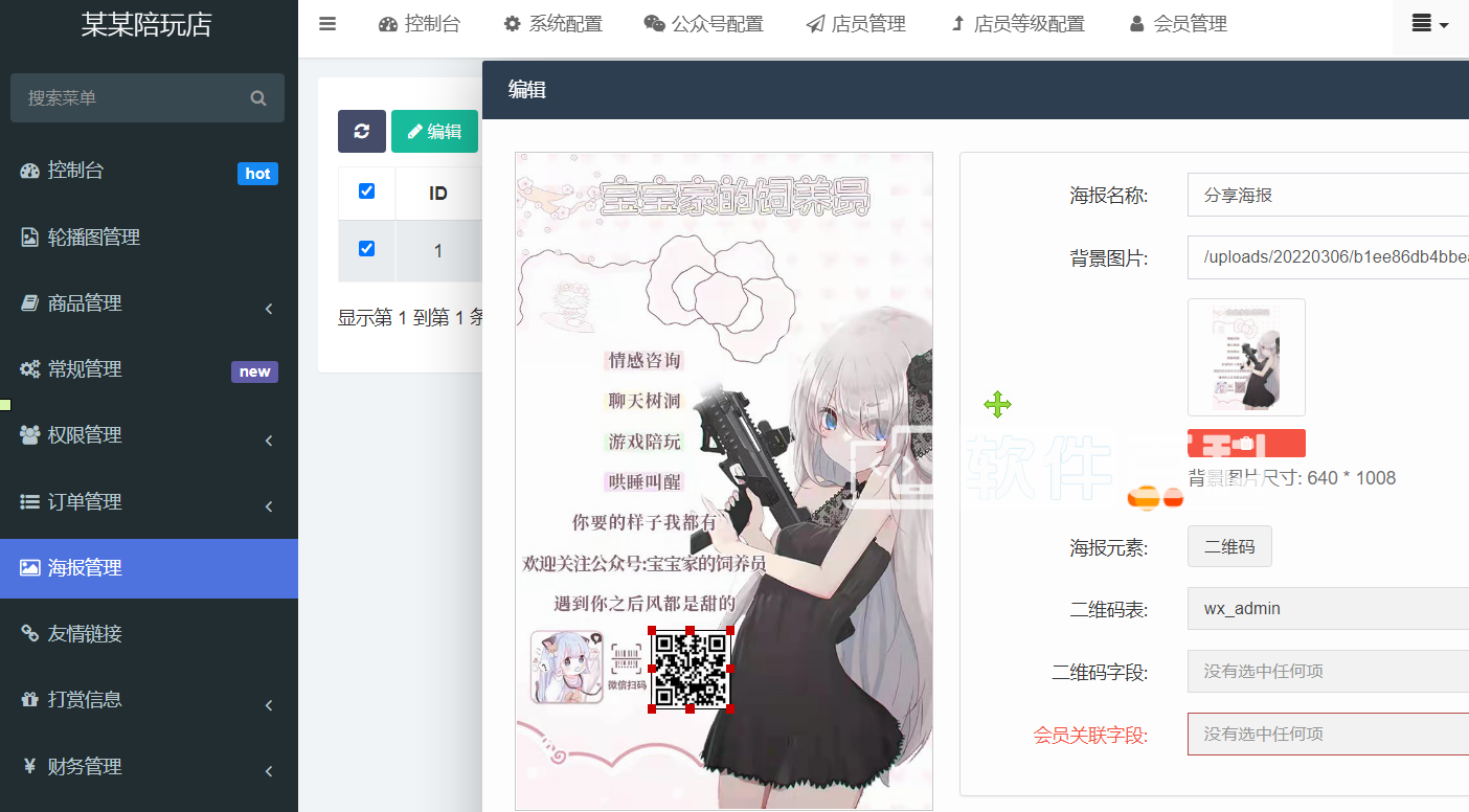 全网首发游戏陪玩系统/语音聊天系统商业版源码附详细教程插图10 全网首发游戏陪玩系统/语音聊天系统商业版源码附详细教程