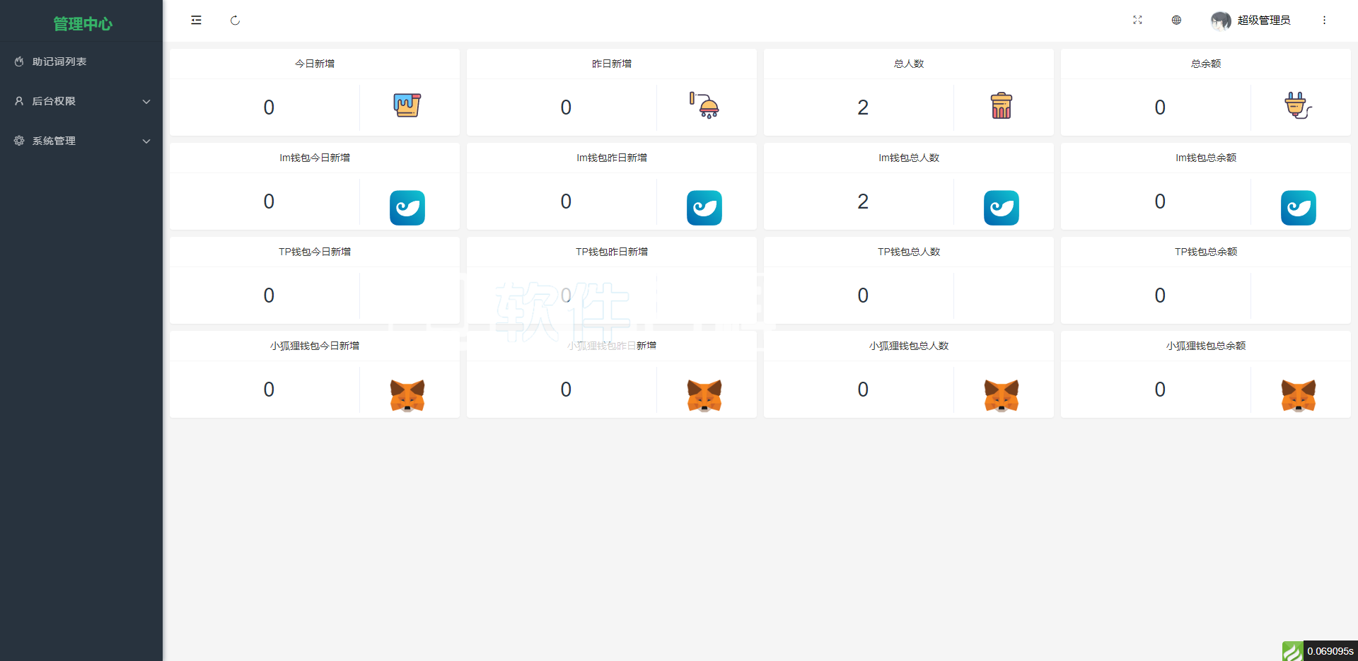 2022 全新imtoken/tp/metamask小狐狸假钱包系统/获取助记词盗u系统插图2 2022 全新imtoken/tp/metamask小狐狸假钱包系统/获取助记词盗u系统