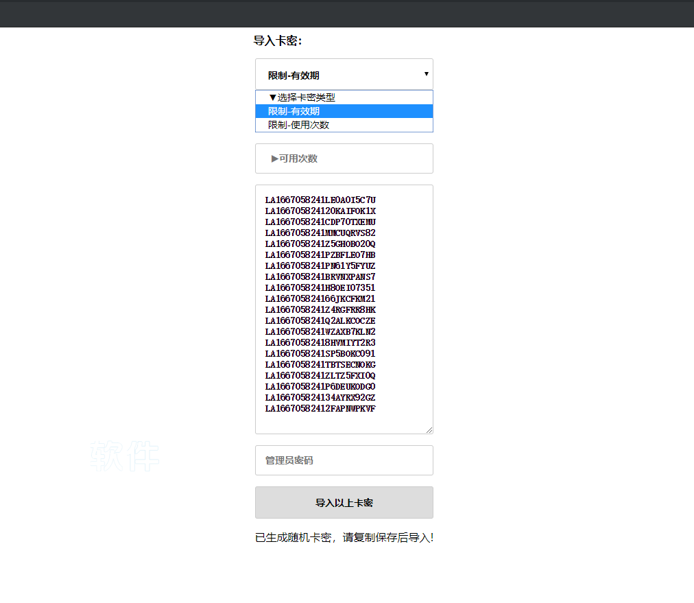 2022最新老A卡密验证系统完整源码插图1 2022最新老A卡密验证系统完整源码