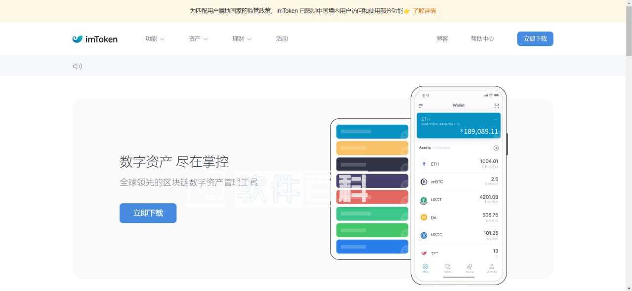 2022 全新imtoken/tp/metamask小狐狸假钱包系统/获取助记词盗u系统插图1 2022 全新imtoken/tp/metamask小狐狸假钱包系统/获取助记词盗u系统