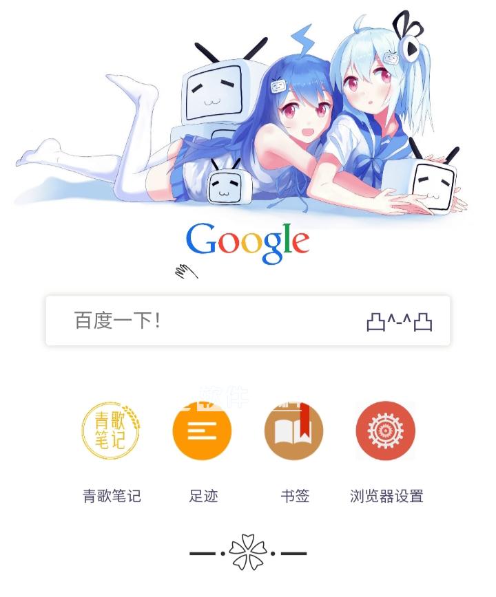 精美浏览器主页HTML源码插图1 精美浏览器主页HTML源码