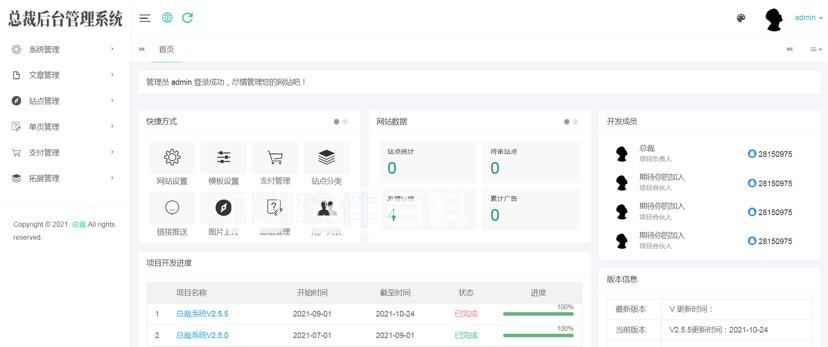 总裁导航系统2022最新开源版本插图1 总裁导航系统2022最新开源版本