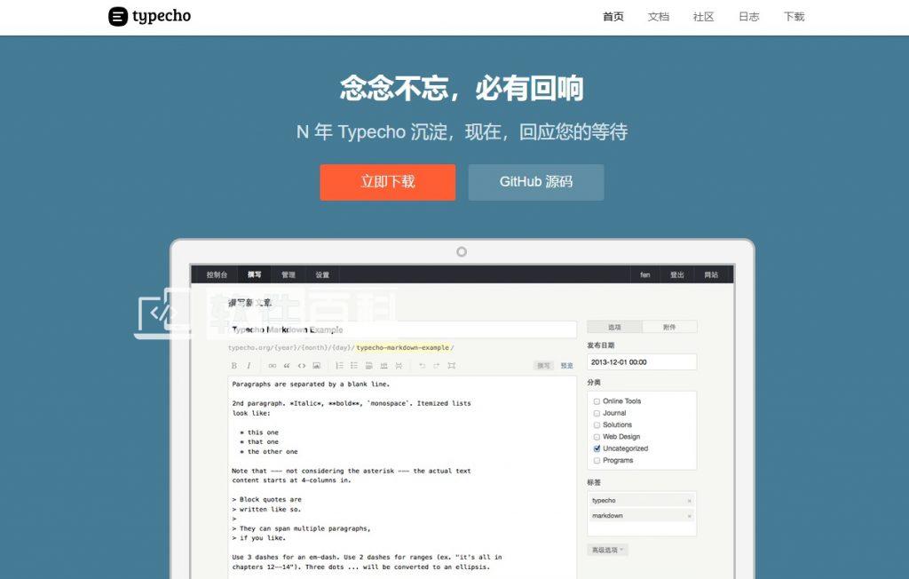 盘点2022年受欢迎的博客系统源码推荐插图1 盘点2022年受欢迎的博客系统源码推荐