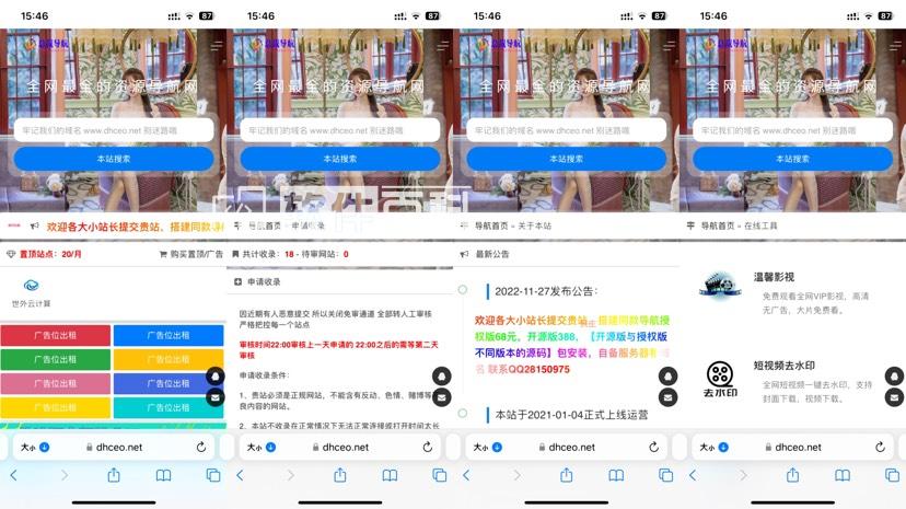 总裁导航系统2022最新开源版本插图2 总裁导航系统2022最新开源版本