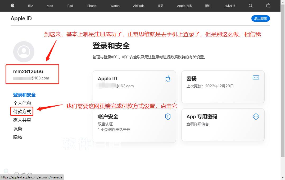 全网最详细手把手教你注册海外Apple ID 全网最详细手把手教你注册海外Apple ID