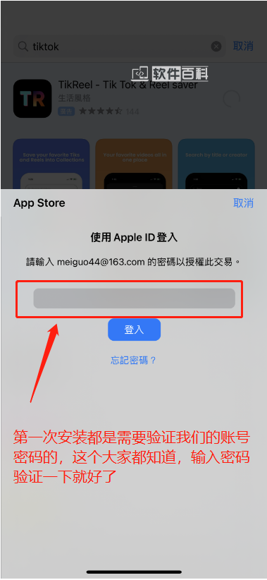 全网最详细手把手教你注册海外Apple ID 全网最详细手把手教你注册海外Apple ID